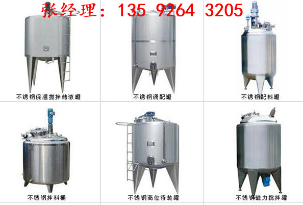 電加熱304不銹鋼配料罐設(shè)備 食品級(jí)攪拌罐
